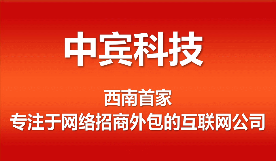 来宾招商策划